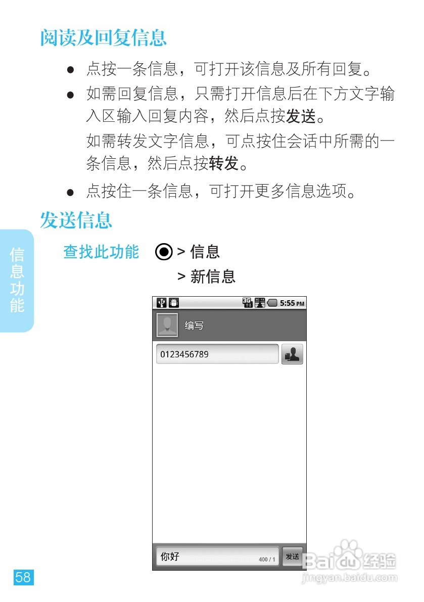 摩托罗拉手机Me811型使用说明书:[6]