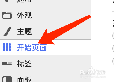 Mac版Vivaldi浏览器如何隐藏标题?