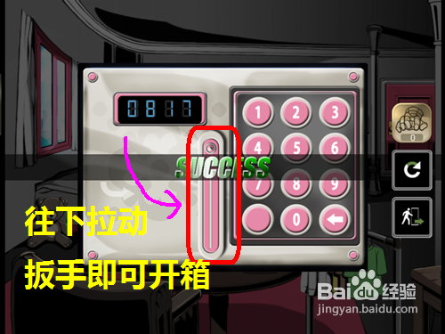 iphone/ipad小游戏密室逃脱room1攻略