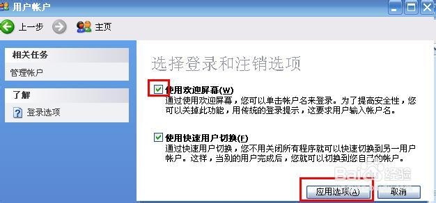XP使用默认administrator管理员登陆系统的办法