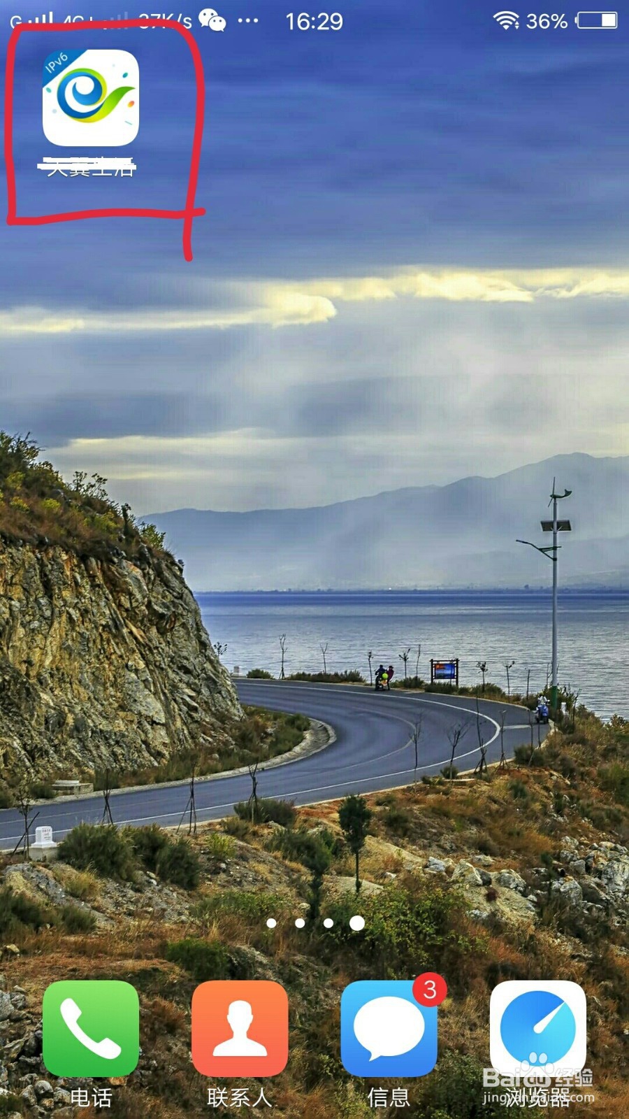 怎么免费领取腾讯视频会员