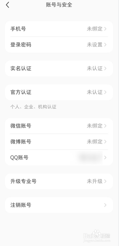 小红书如何进行实名认证