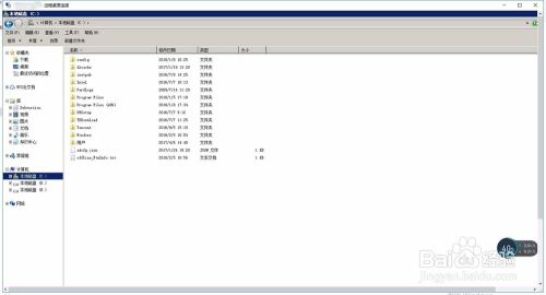 怎样使用远程桌面连接局域网其他电脑