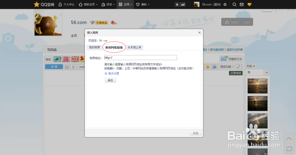 上传视频赚钱：[10]如何分享视频到站外