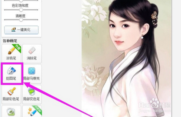 美图秀秀怎么把背景变成透明