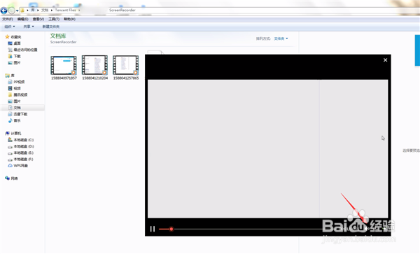 电脑qq录屏保存到哪了