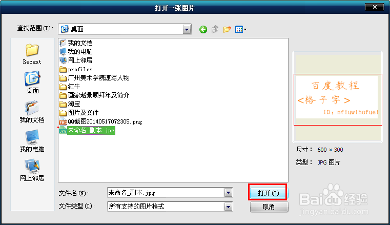 【美图秀秀】格子字教程~