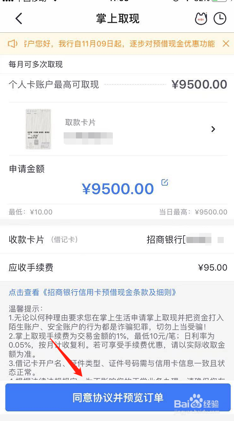 招商银行信用卡怎么取现