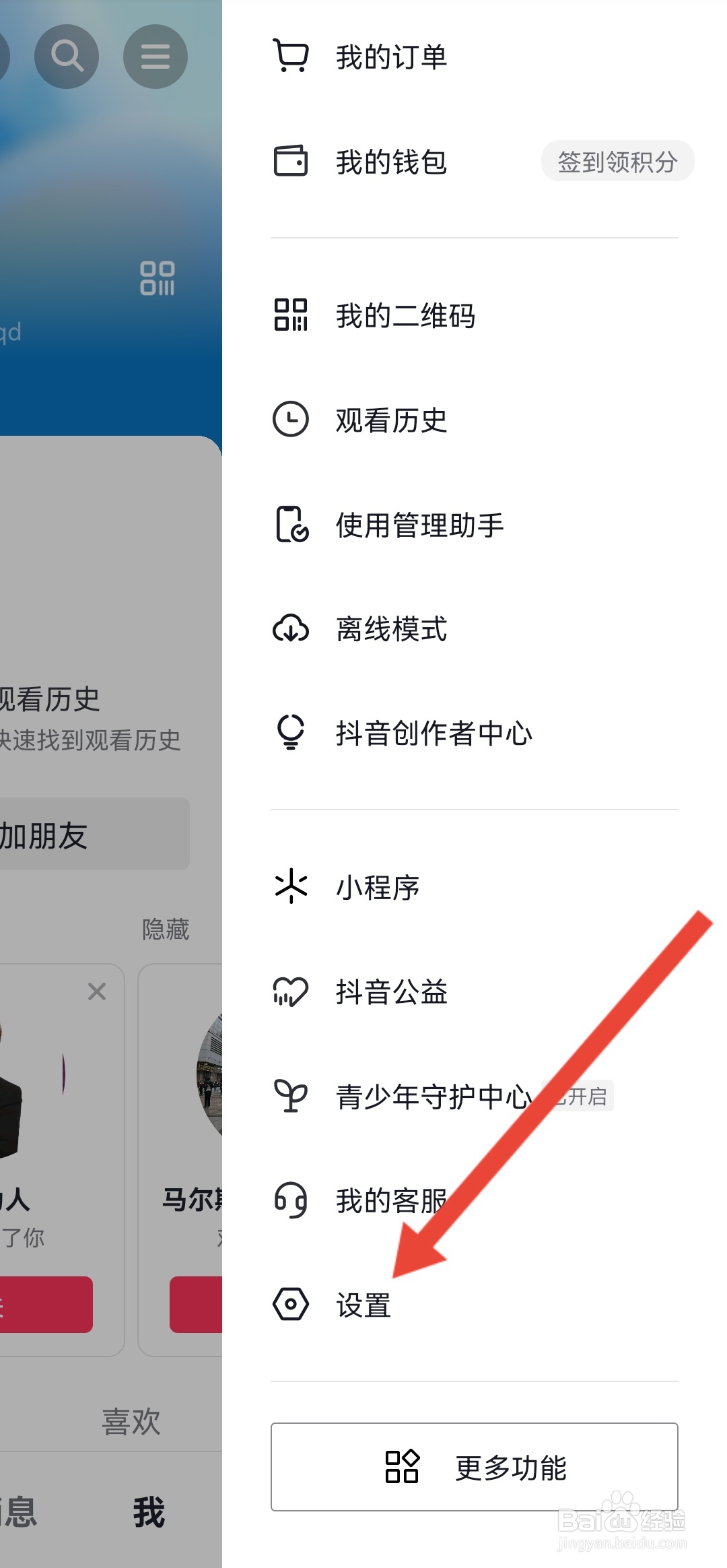 如何关闭抖音暂停时支持识别画面功能