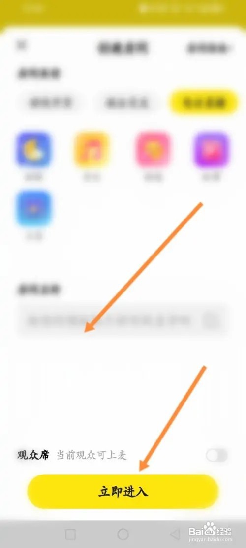 CM语音APP在哪里创建电台直播