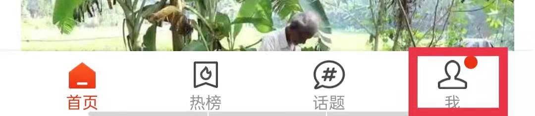 搜狐新闻App关闭私信我功能