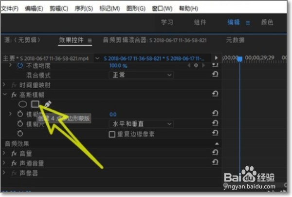 视频部分模糊效果如何做