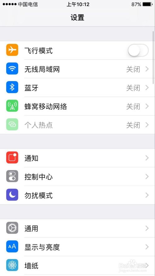 ios10来电阻止打不开怎么办