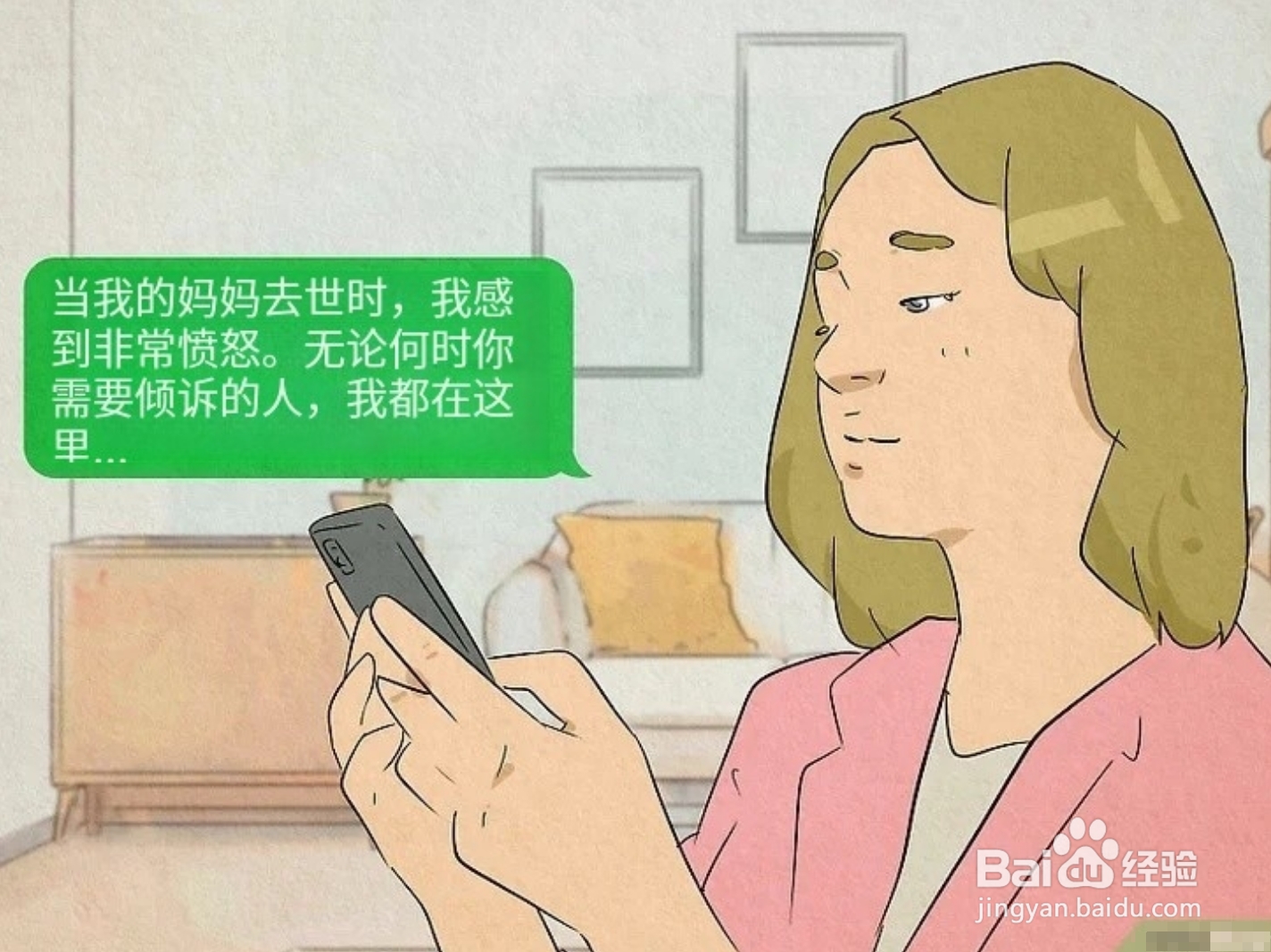 回应情感短信的最佳方式