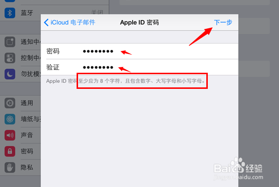 iPad mini怎么注册Apple id