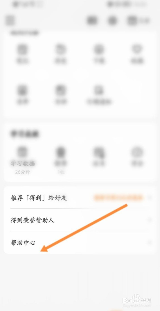 得到如何申请发票