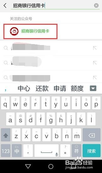 招商信用卡怎么用手机激活