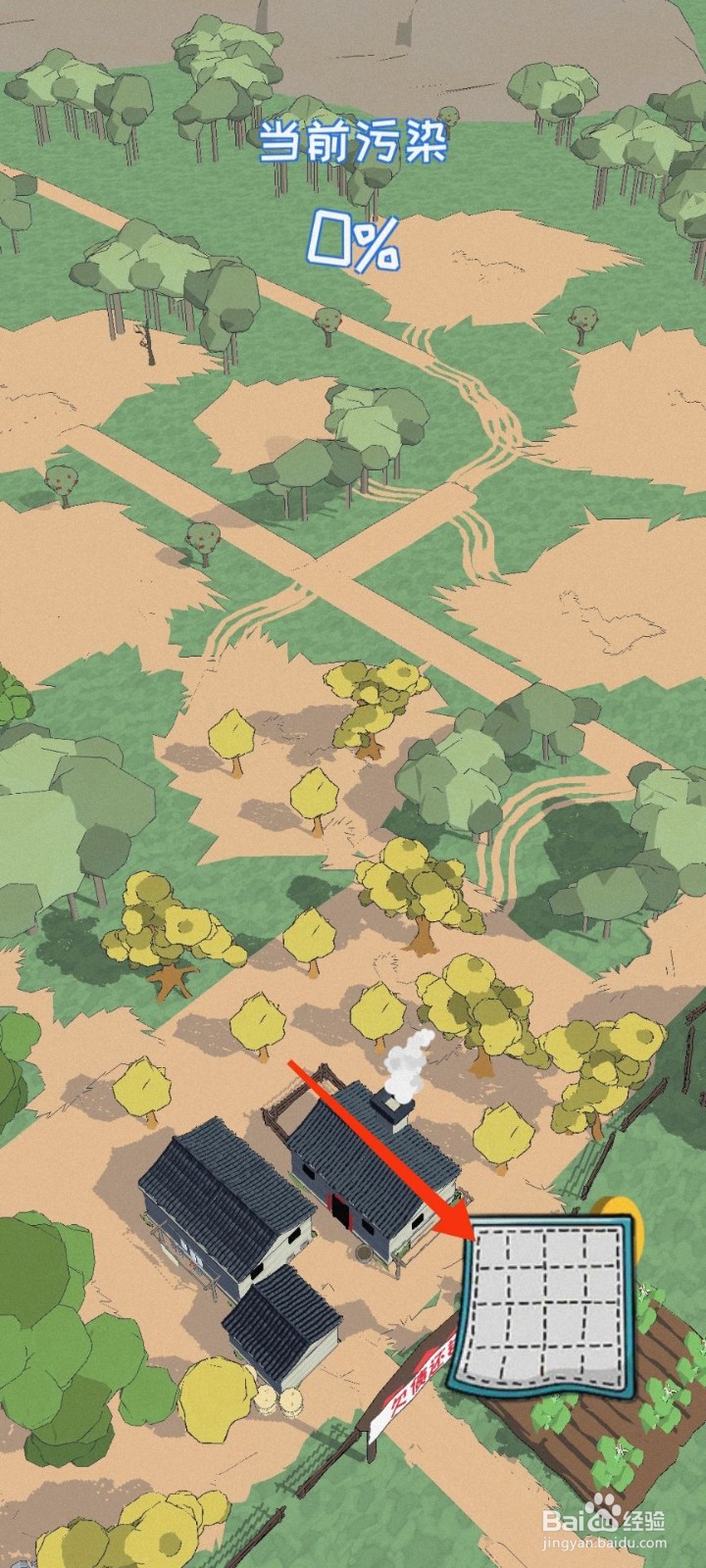 加油村长怎么清除污染