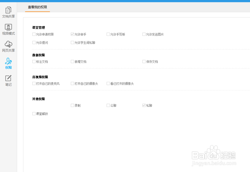 无限宝怎么关摄像头