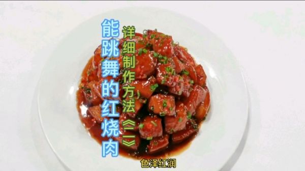 红烧肉制作方法