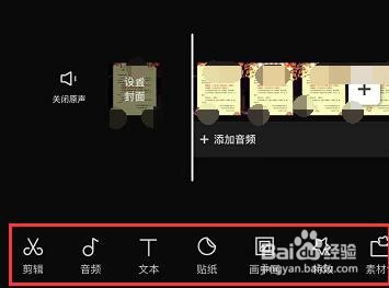 手机怎么剪视频