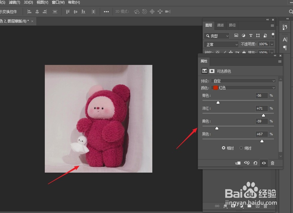 在photoshop中可以改变图像色彩的命令是