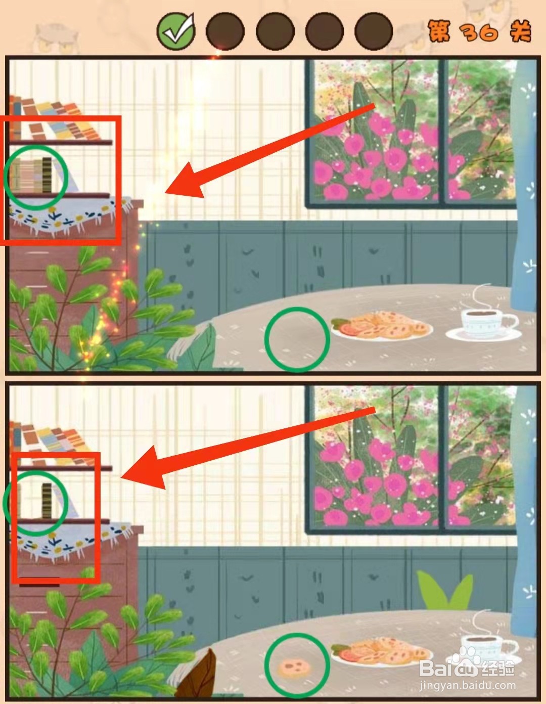 怎样查看猫咪找茬游戏的“第36关的不同”