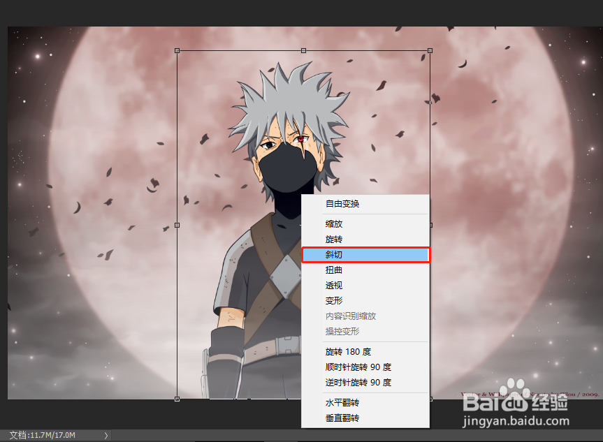PhotoshopCC2017中图形的自由变换有哪些？