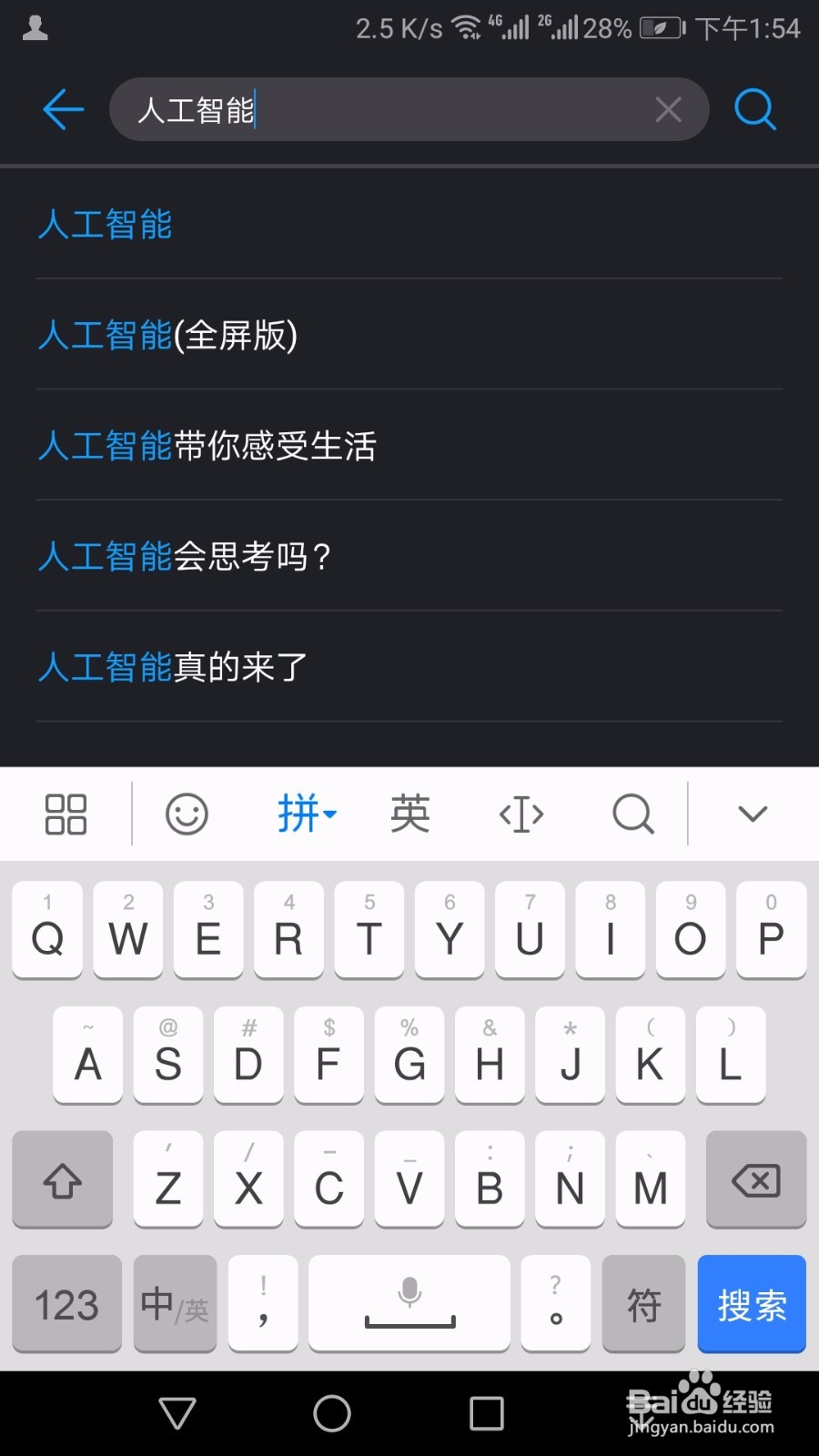 AI人工智能访谈的节目在华为视频上怎么看