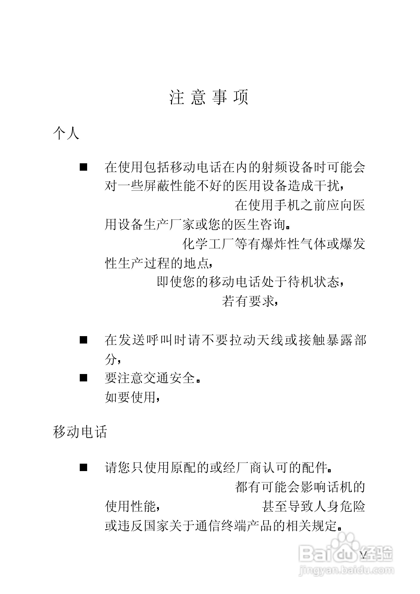 中兴ZTE289手机使用说明书:[1]