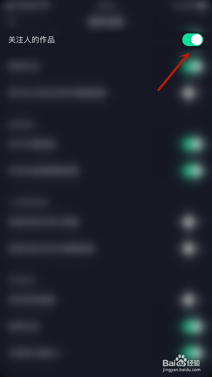 抖音极速版怎样打开关注人的作品通知