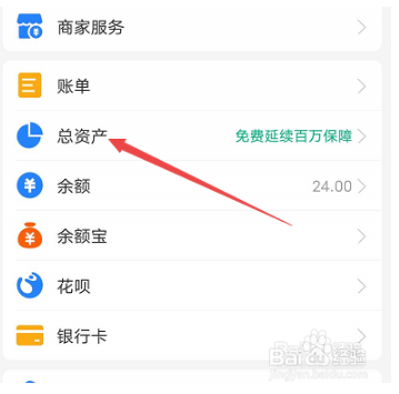 支付宝怎么取消已经购买的基金