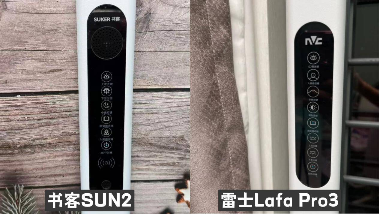 雷士和书客护眼灯哪个好？护眼大路灯两大巨头 PK，综合体验大比拼！