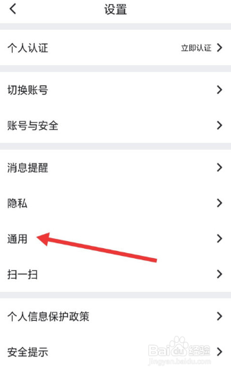 Blued怎么清空聊天记录