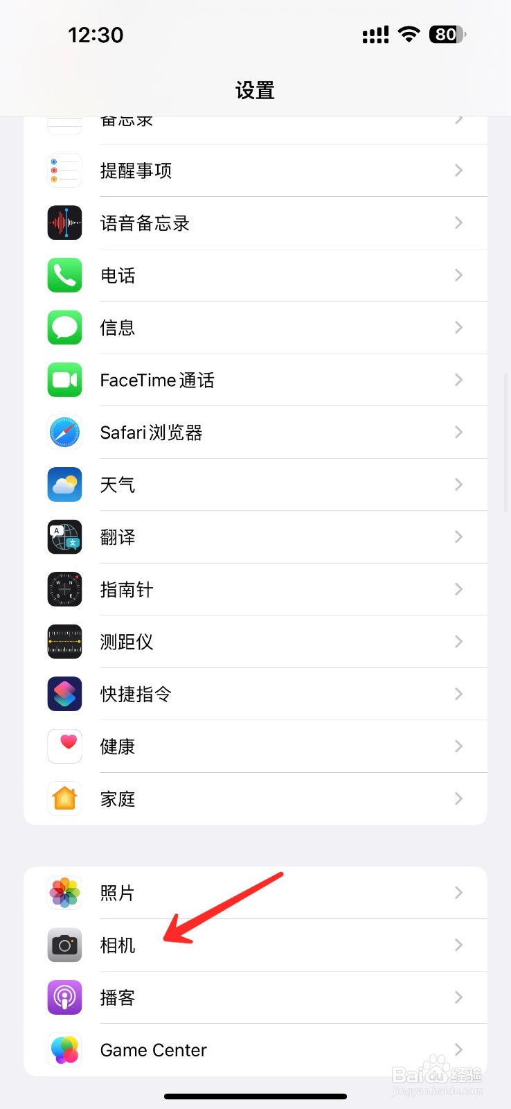 苹果手机摄影风格在哪里