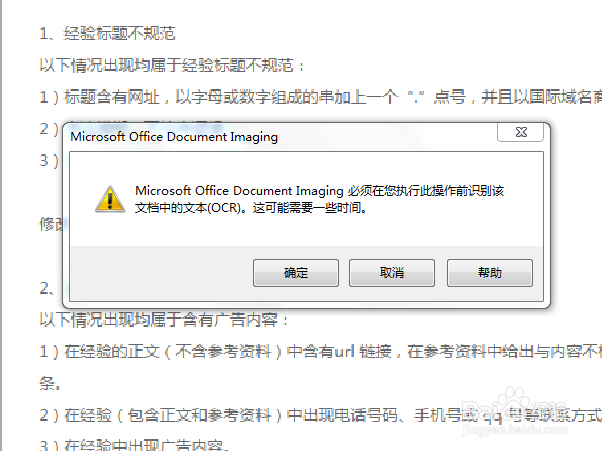 如何把图片上的文字转换成word