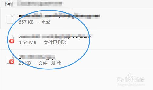360极速浏览器怎样从文件列表中重新下载文件