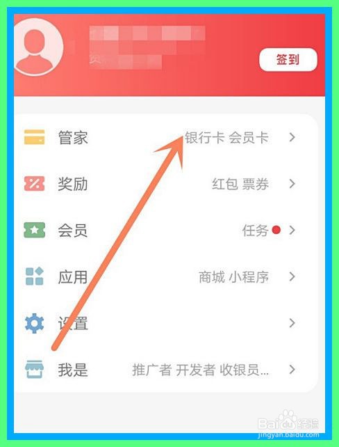 云闪付如何查询银行卡余额