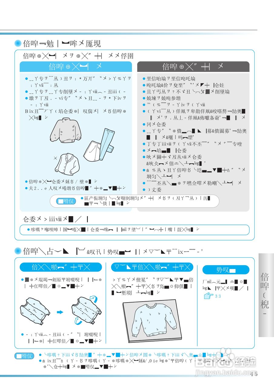 HITACHI NW-D6CX洗衣机使用说明书:[7]