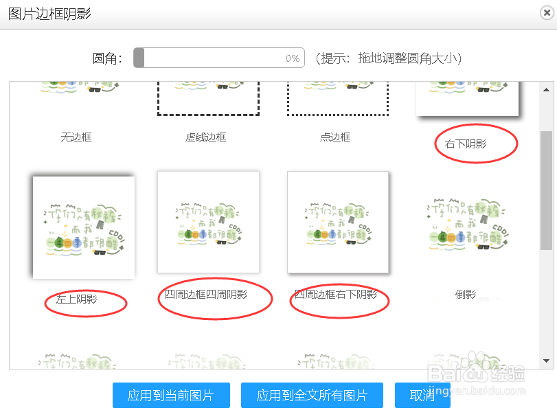 96编辑器如何给图片添加阴影？