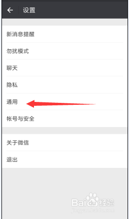 手机微信群发助手怎么设置