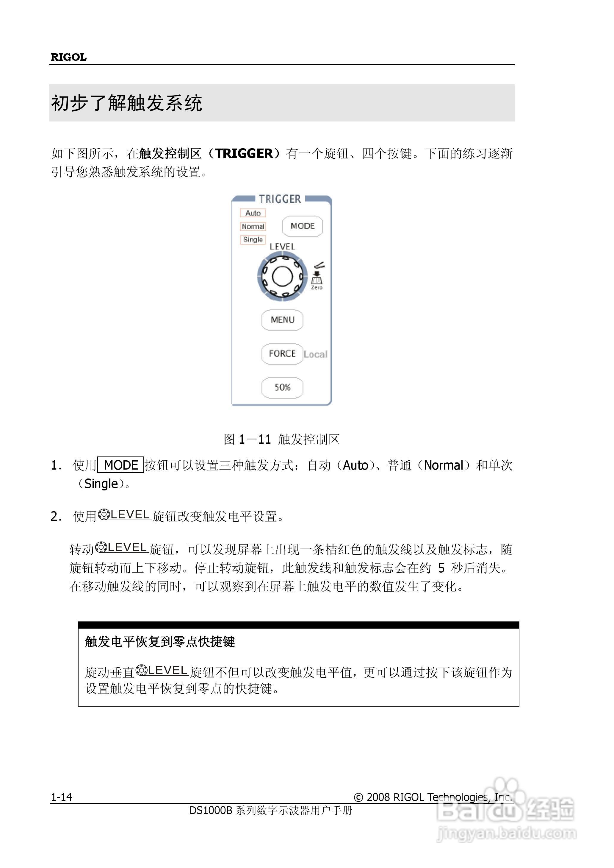 RIGOL数字示波器 DS1000B 用户手册:[3]