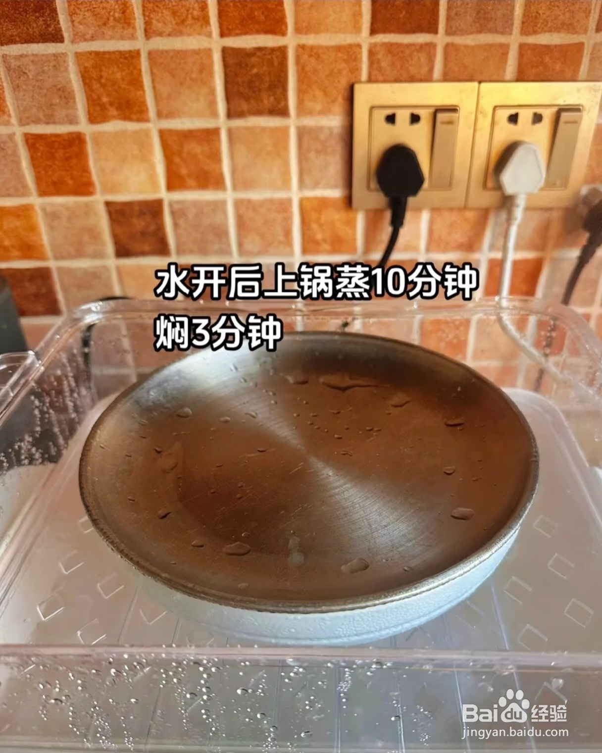 如何蒸一碗果冻般滑嫩的鸡蛋羹