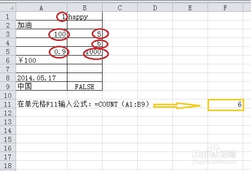excel数据处理：[3]COUNT/COUNTA/COUNTBLANK