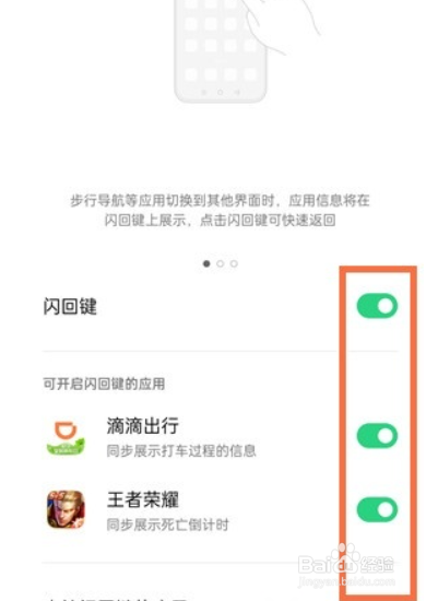 oppofindx3pro火星探索版闪回键如何用