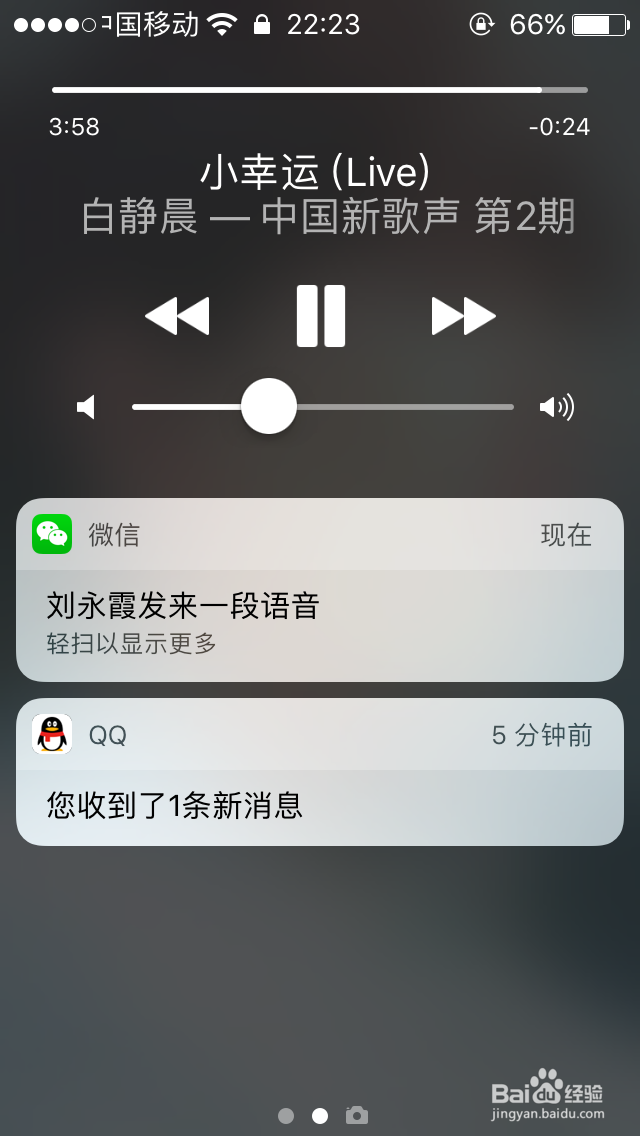iPhone系统升级IOS10教程及新添功能