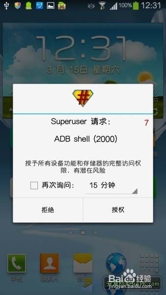 手机内置储存卡数据恢复详细步骤