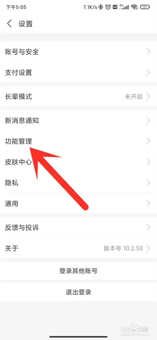 支付宝可能认识的人如何关闭