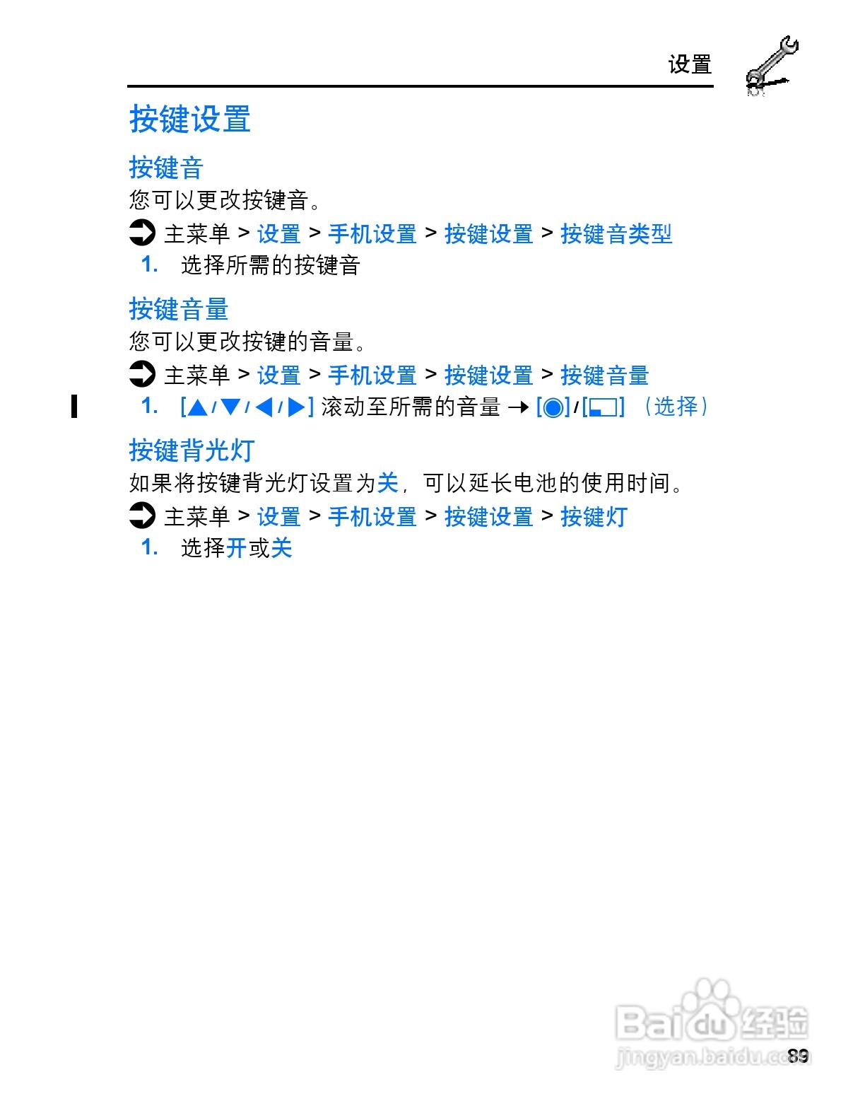 松下vs3手机使用说明书:[10]