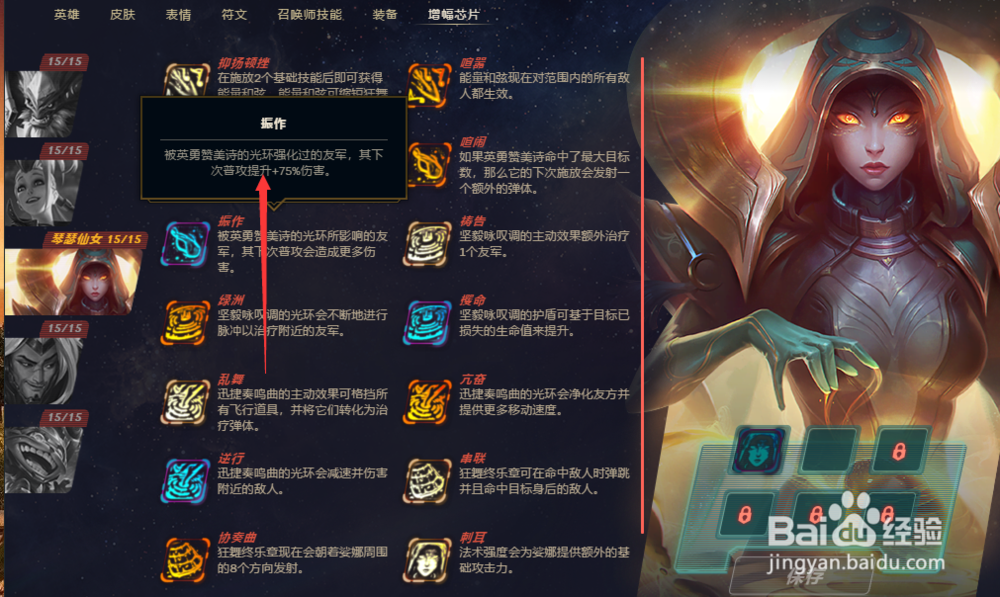 lol奥德赛增幅芯片怎么得